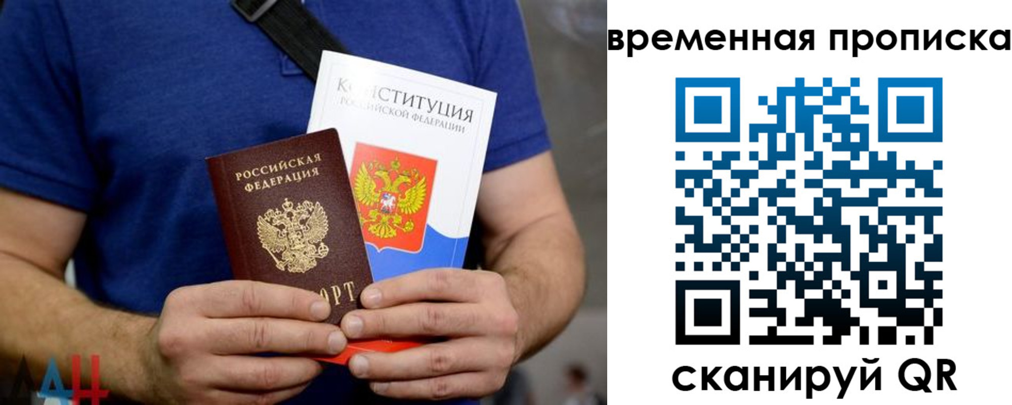 прописка паспорт в Томске