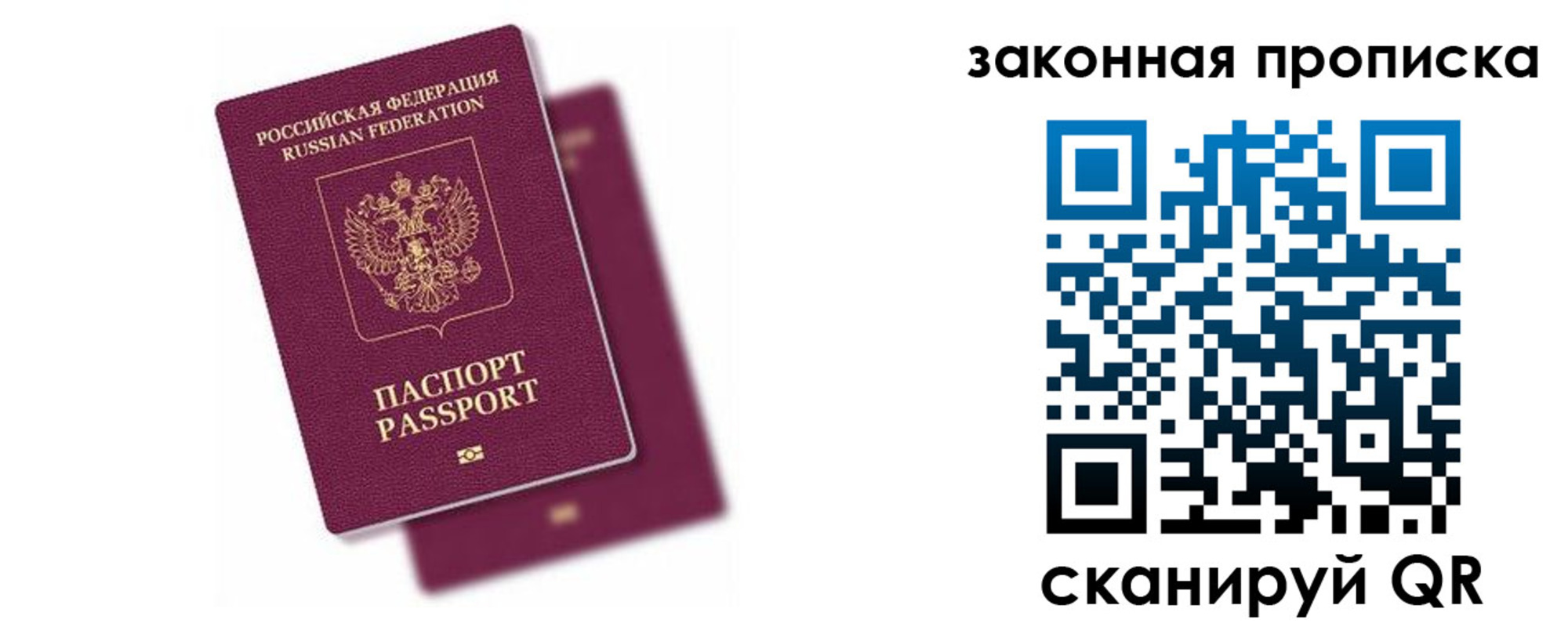 временная регистрация надежно в Томске