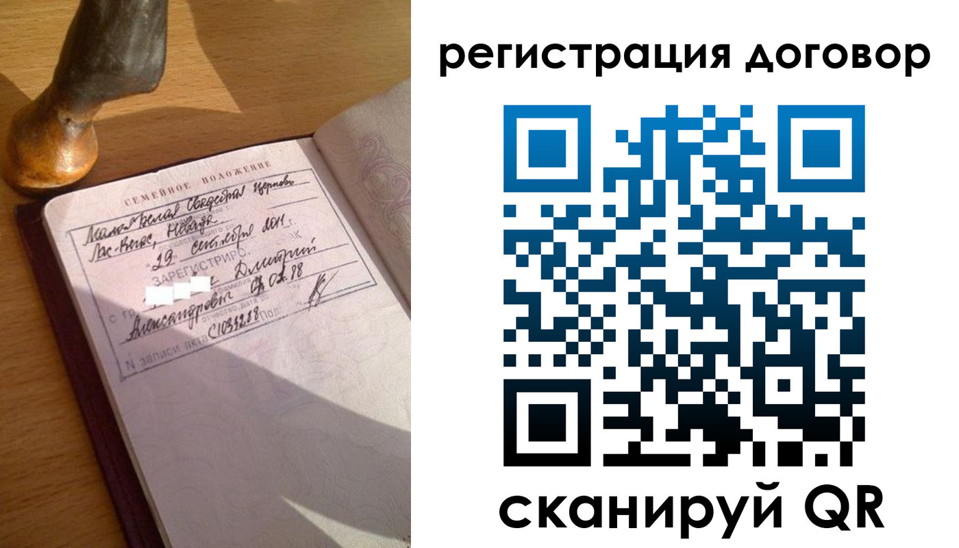 временная регистрация для школы в Томске